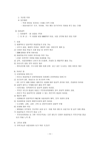 사회적 기업과 사회복지-10
