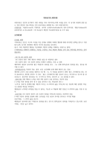 직무 동기의 과정 이론-1