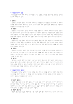 Piaget의 인지발달 이론3-5