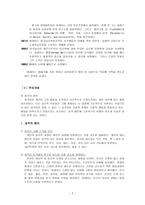 성격심리학 HenryMurray~-2