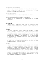 성격심리학 HenryMurray~-3