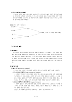 성격심리학 HenryMurray~-8