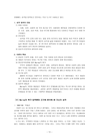 성격심리학 HenryMurray~-12