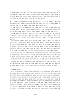 성격심리학 HenryMurray~-13