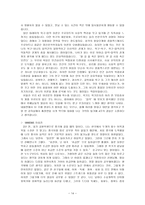 성격심리학 HenryMurray~-14