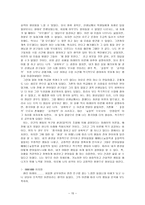 성격심리학 HenryMurray~-15