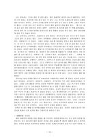 성격심리학 HenryMurray~-16