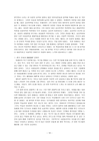 성격심리학 HenryMurray~-18