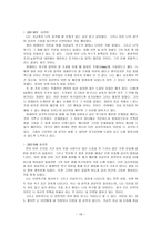 성격심리학 HenryMurray~-19