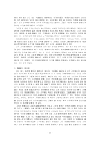 성격심리학 HenryMurray~-20