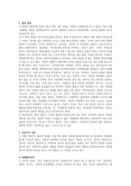 민주적 권위의 미완 성성 예비적 고찰 민주적 권위를 어떻게 받아 들여야 하나-3