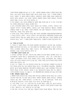 민주적 권위의 미완 성성 예비적 고찰 민주적 권위를 어떻게 받아 들여야 하나-7