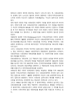 독일 사회복지제도의 발전과 특징-2