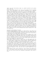 신자유주의의 본질과 성격-3