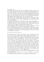 신자유주의의 본질과 성격-4