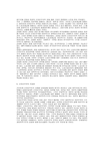신자유주의의 본질과 성격-6