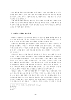 양육론 교회 공동체에서의 양육-2