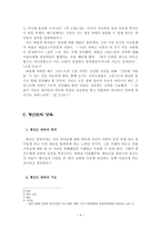 양육론 교회 공동체에서의 양육-3