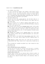 대중문화 바로보기 청소년 문제와 청소년 문화-1
