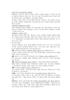 대중문화 바로보기 청소년 문제와 청소년 문화-2