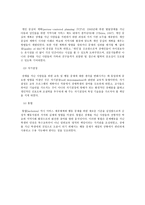 긍정적 행동지원-3