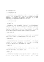 긍정적 행동지원-4
