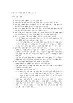 긍정적 행동지원-6