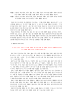 긍정적 행동지원-10