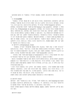 현대 기독교교육사상-6