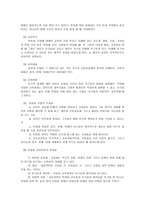 현대 기독교교육사상-9