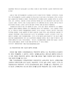 국민기초생활보장사업과 불평등 개선-18