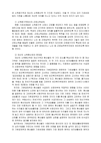 국민기초생활보장사업과 불평등 개선-20