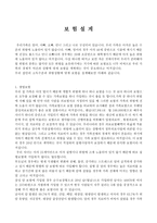 우리 가족 보험 설계-1