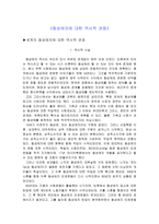 동성연애에 관하여-5