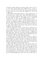 동성연애에 관하여-7
