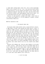 동성연애에 관하여-9