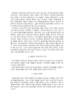 동성연애에 관하여-10