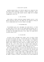 동성연애에 관하여-11