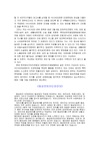동성연애에 관하여-12