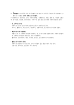 복지국가의 정의-5
