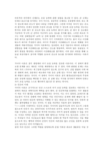 가이아 이론의 핵심-2