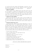 교회 개척자의 영성교회의 명칭 개척자의 자화상-2