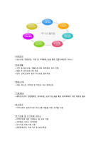 광산구정신건강증진센터-12