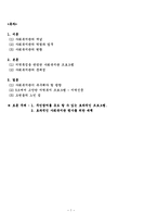 사회복지관 보고서-1