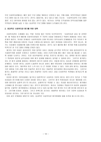 사회복지관 보고서-16