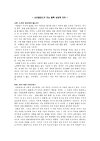 철학적으로 산다는 것 소포클레스가 지닌 철학상 담적 의의-2