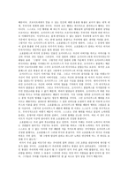 철학적으로 산다는 것 소포클레스가 지닌 철학상 담적 의의-3