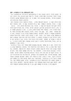 철학적으로 산다는 것 소포클레스가 지닌 철학상 담적 의의-4