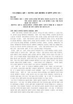 철학적으로 산다는 것 소포클레스가 지닌 철학상 담적 의의-5
