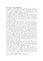 철학적으로 산다는 것 소포클레스가 지닌 철학상 담적 의의-6